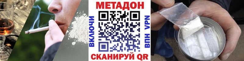 Купить где  Печора  МЕТАДОН белоснежный 